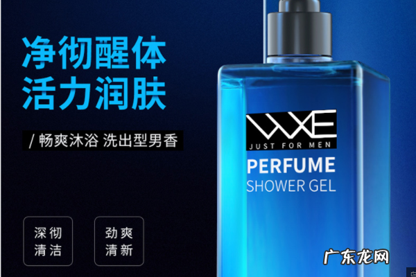 沐浴露男士排名 男士沐浴露十大品牌