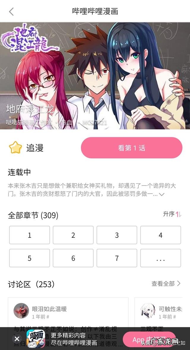 修仙后宫漫画漫画推荐? 后宫修仙漫画大全排行榜