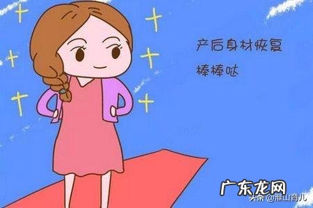 怀孕期间大腿变胖,产后怎么减?有什么好的建议吗?