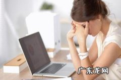 网店客服人员如何消除压力？4点建议收好
