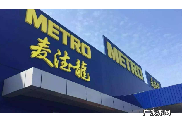 世界超市排名前100 全球十大超市排行榜