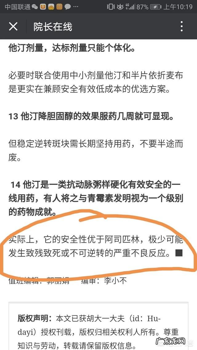 吃了他汀药可以吃橙子吗 吃他汀类药后,可以吃柚子、桔子、橙子吗?