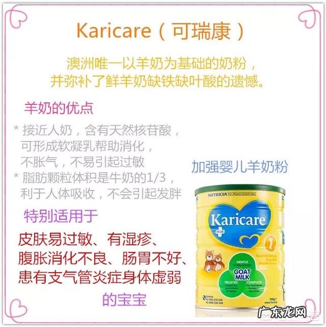 婴儿奶粉,哪个品牌的好?