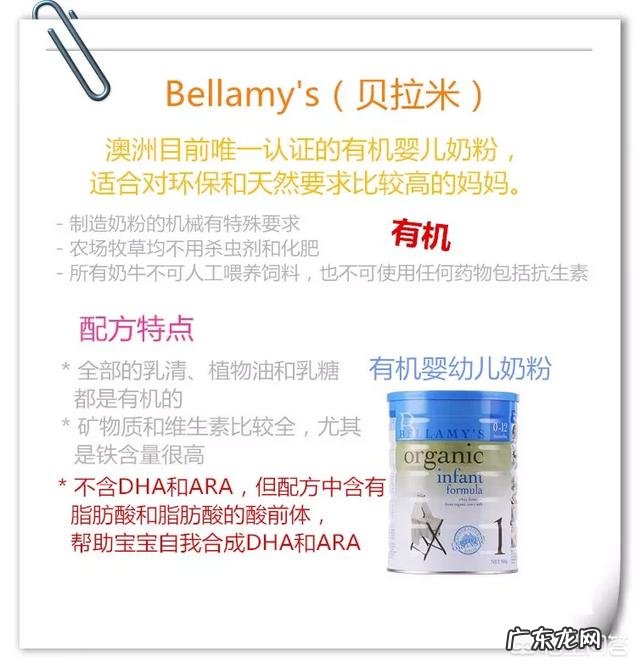 婴儿奶粉,哪个品牌的好?