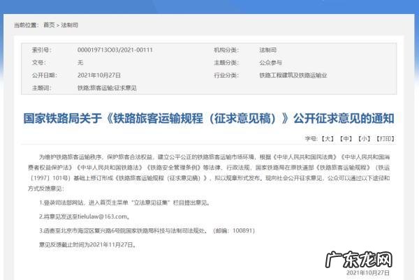 最新给娃买火车票或将有大变化-今年火车票好不好买