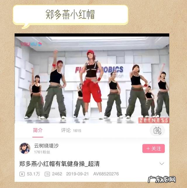 郑多燕有氧运动健身 运动健身,pump it up和郑多燕的哪个效果好?