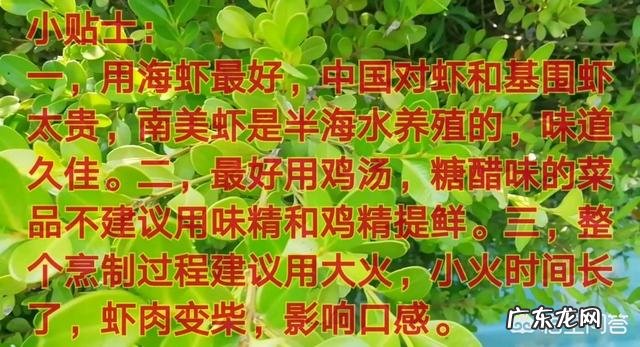 大虾的做法?你是怎么做的?
