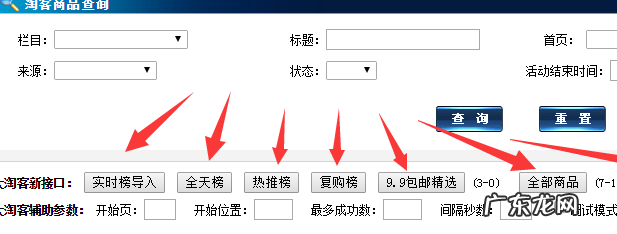 淘宝客怎么导入大量数据?步骤介绍