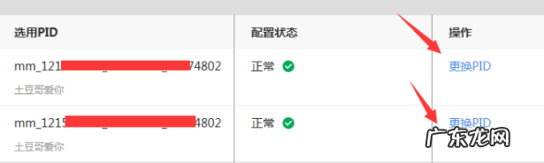淘宝客怎么导入大量数据?步骤介绍