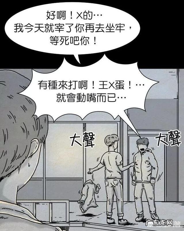 有什么惊悚韩漫可以推荐一下?