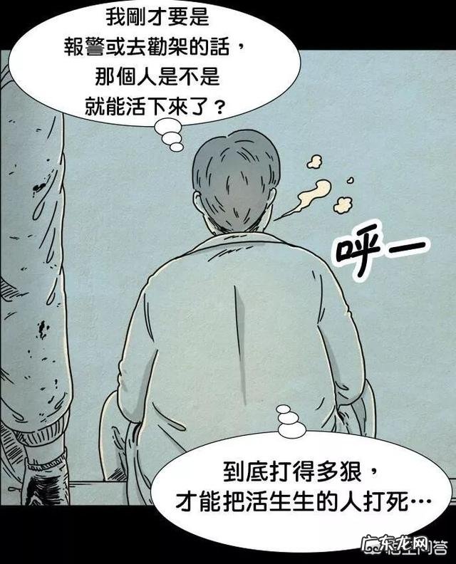 有什么惊悚韩漫可以推荐一下?