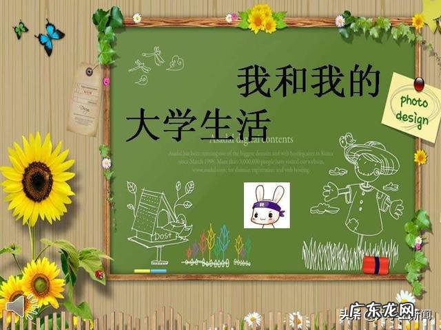 大一学生该如何适应大学的生活?