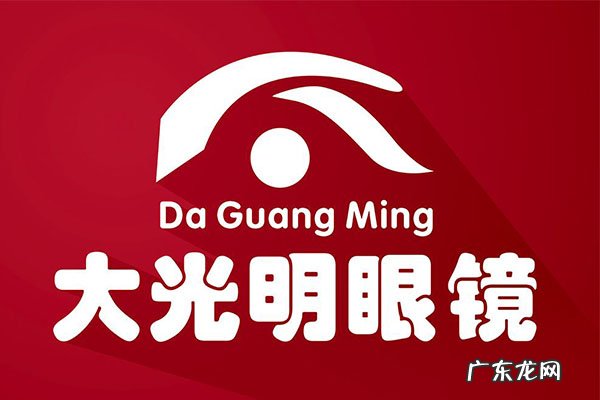 国产近视镜片有哪些品牌 国内近视眼镜品牌排行