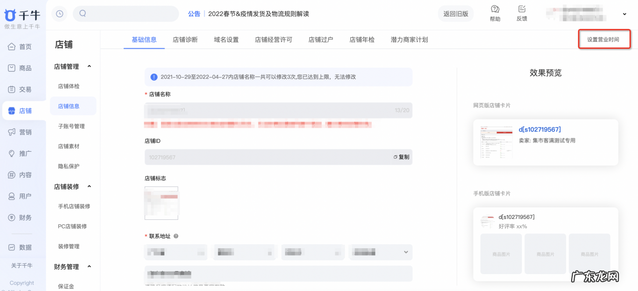 淘宝店铺打烊工具是什么?一键打烊工具介绍