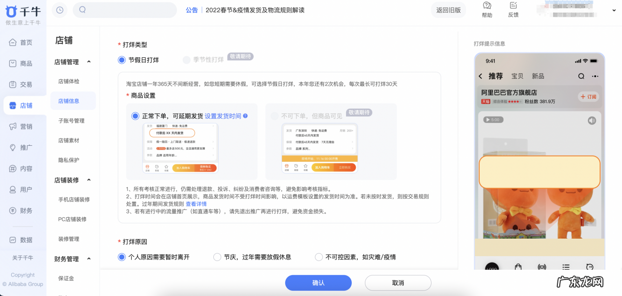 淘宝店铺打烊工具是什么?一键打烊工具介绍