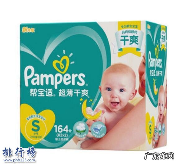 日本纸尿裤排行榜10强 超薄纸尿裤哪个好用?超薄纸尿裤排行榜10强