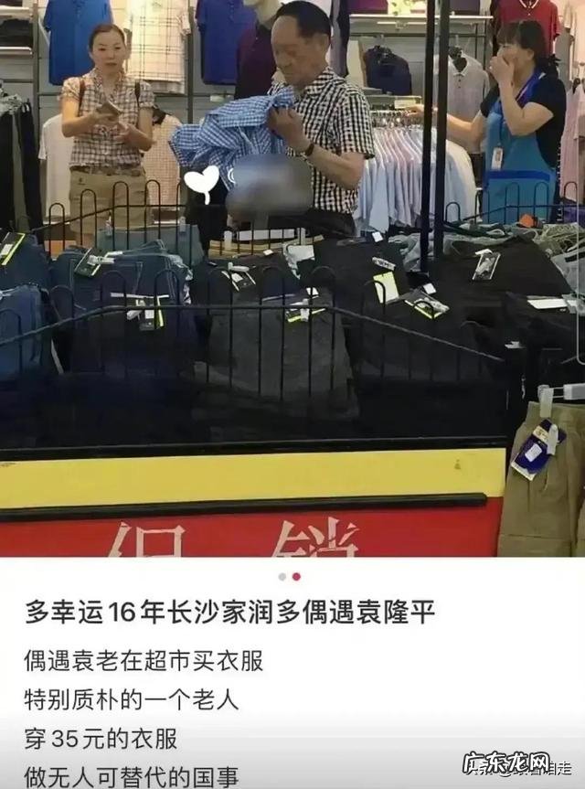 有人看不起袁隆平在汽车店只摸不买的行为,对此你怎么看?