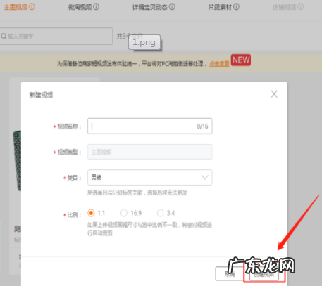 淘宝上宝贝主视频怎么剪辑?用什么软件?