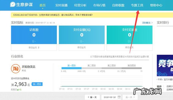 淘宝怎么看哪个词搜索量大?如何提高搜索量?