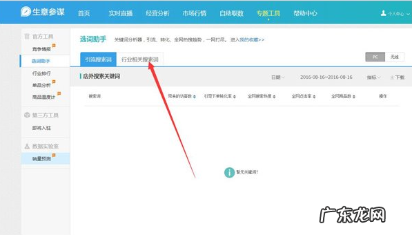 淘宝怎么看哪个词搜索量大?如何提高搜索量?