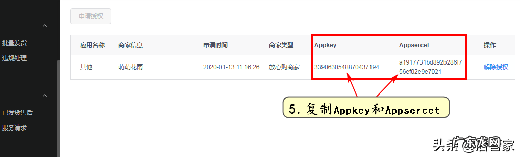 下单发快递 快手小店订单怎样发快递