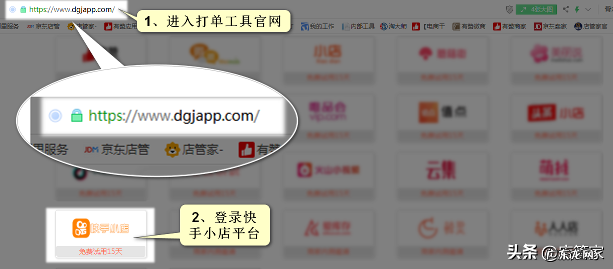 下单发快递 快手小店订单怎样发快递