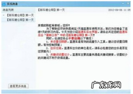 直通车如何开通?步骤是什么?