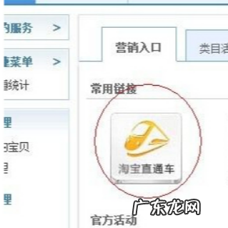 直通车如何开通?步骤是什么?