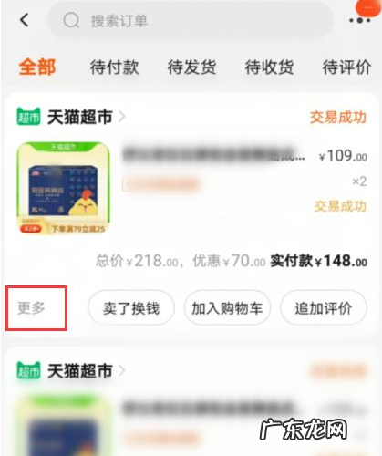 淘宝开票信息怎么保存？怎么更改？
