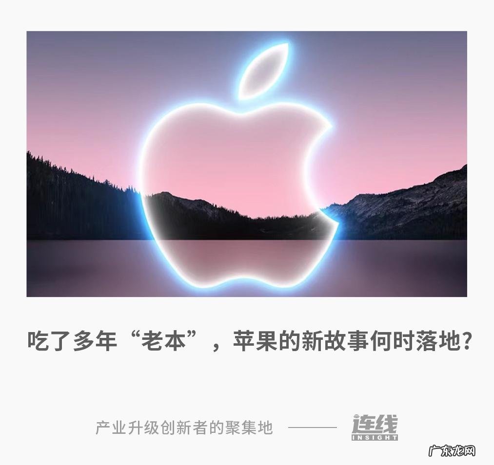 市值超3万亿美元，苹果还能“躺着赚钱”多久？