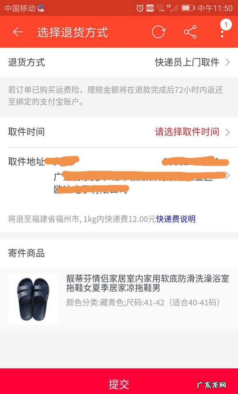 淘宝计件方式怎么选?怎么选择上门取件?