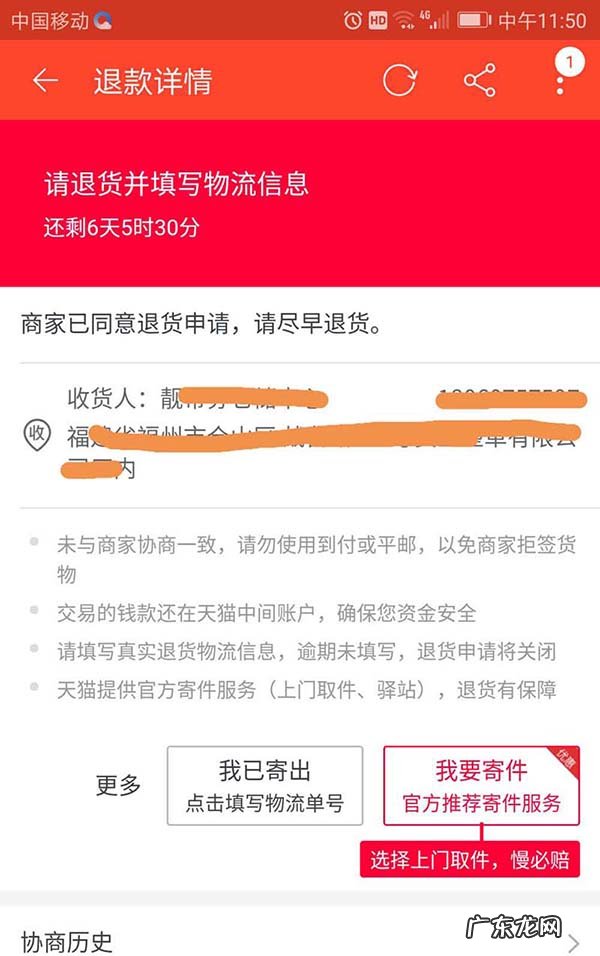 淘宝计件方式怎么选?怎么选择上门取件?