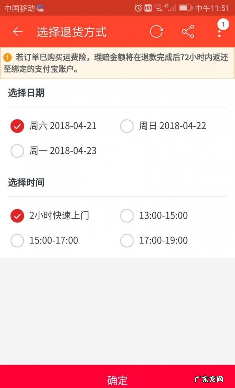 淘宝计件方式怎么选?怎么选择上门取件?