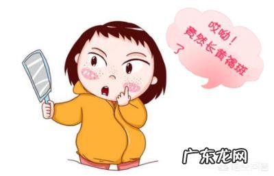 生完孩子脸颊长斑怎么办,怎么消退?