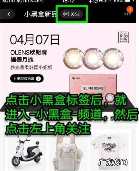 淘宝首页的频道怎么设置?方法是什么?