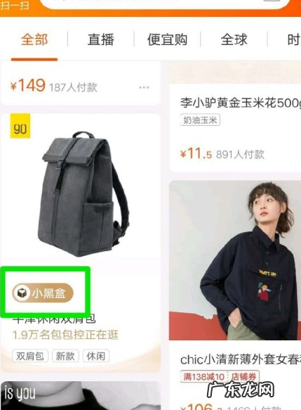 淘宝首页的频道怎么设置?方法是什么?