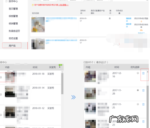 手机淘宝首页的买家秀怎么添加内容?如何操作?
