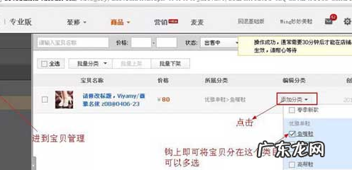 淘宝导航栏怎么设置显示出来?方法是什么?
