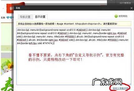 淘宝导航栏怎么设置显示出来?方法是什么?