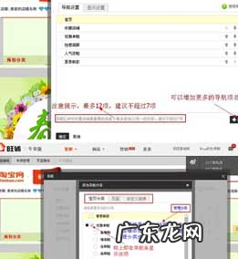 淘宝导航栏怎么设置显示出来?方法是什么?