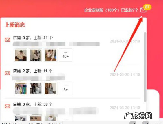 淘宝店铺能监控吗?店铺被淘宝监控怎么办?
