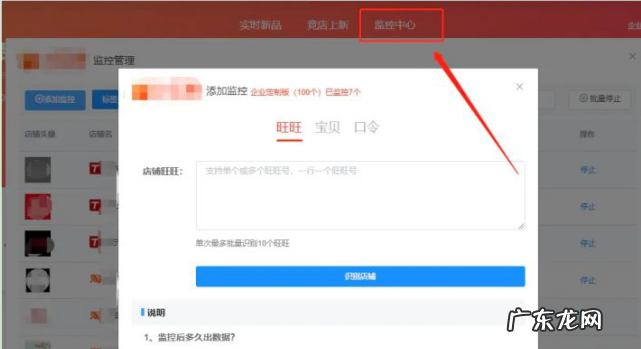 淘宝店铺能监控吗?店铺被淘宝监控怎么办?