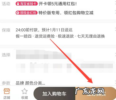 淘宝签到红包能叠加使用吗?怎么使用?