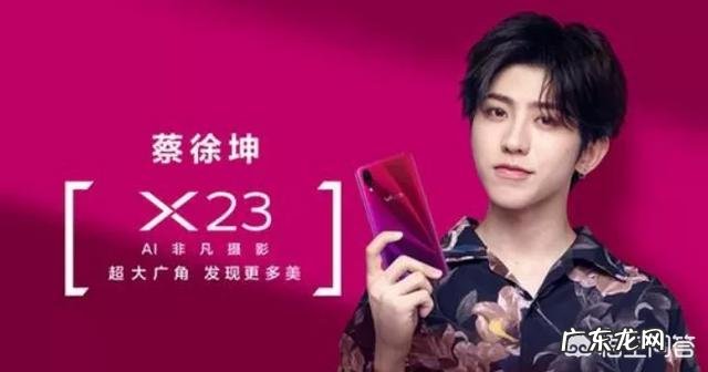 蔡徐坤代言的vivo S5手机值得买么?