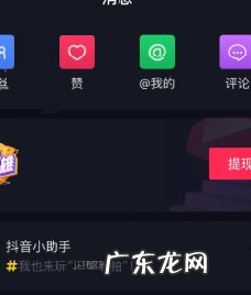 抖音商城怎么解绑银行卡?小黄车开通门槛有哪些?