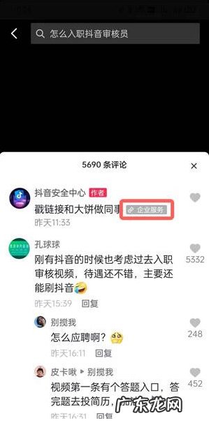 抖音审核员怎么赚钱？工作内容是什么？