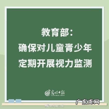教育部青少年筛查视力法律法规-教育部对全国青少年视力的要求