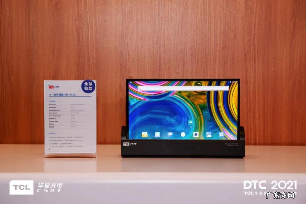 推动硬科技创新潮,TCL“逆流而上”的2021年