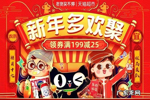 天猫超市年货节有满减吗？活动怎么样？
