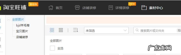 淘宝图片的水印怎么添加?优化有何技巧?